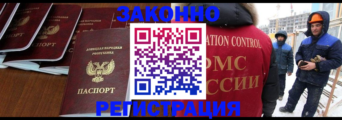 купить прописку в Томской области