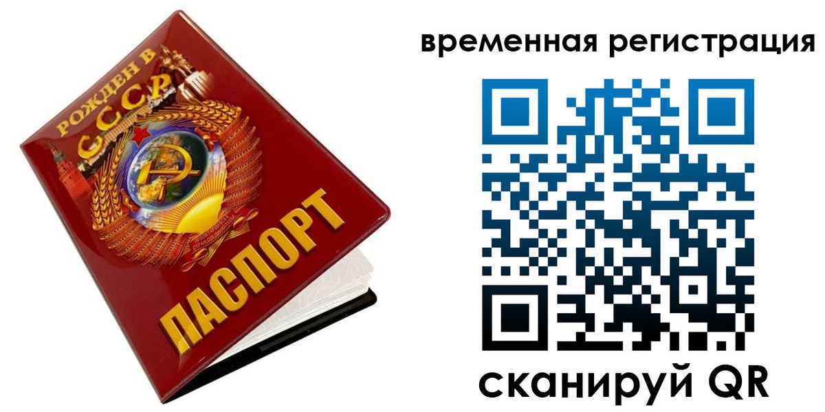 прописка для кредита в Томской области