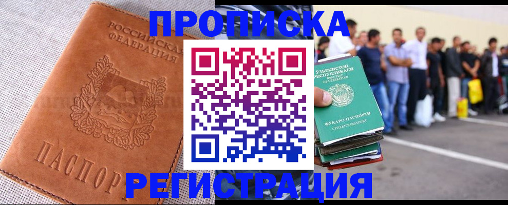 прописка паспорт в Томской области