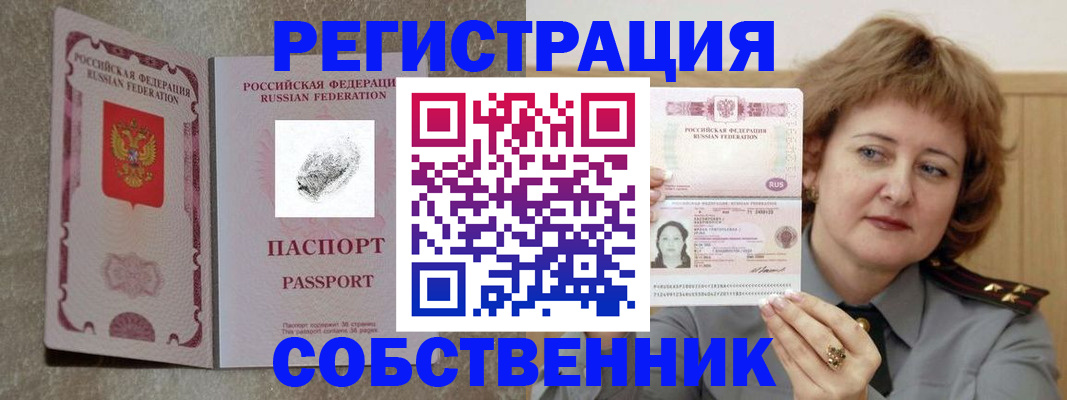регистрация для школы в Томской области