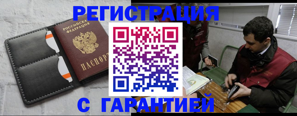 прописка в квартире в Томской области