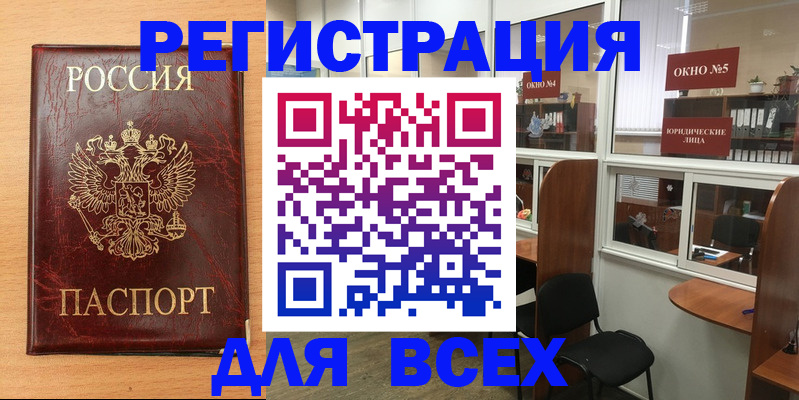 регистрация для дет. сада в Томской области