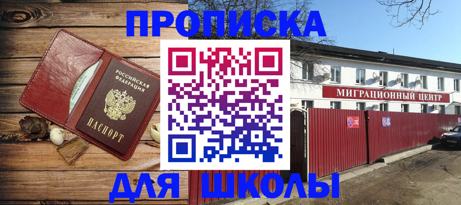 временная регистрация гарантия в Томской области